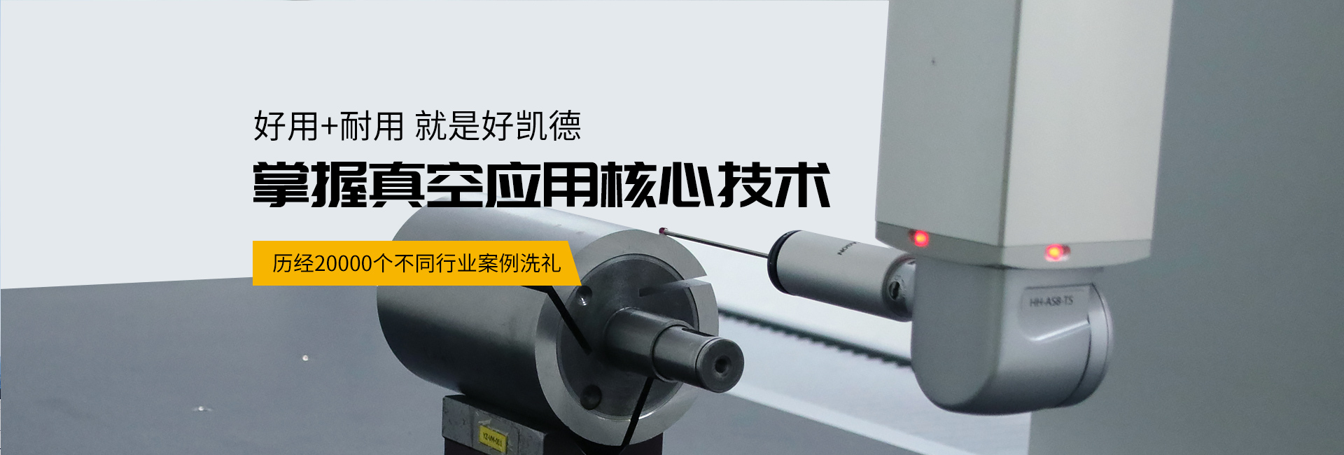 雅之雷德旋片真空泵廠家歷經20000個不同行業案例洗禮