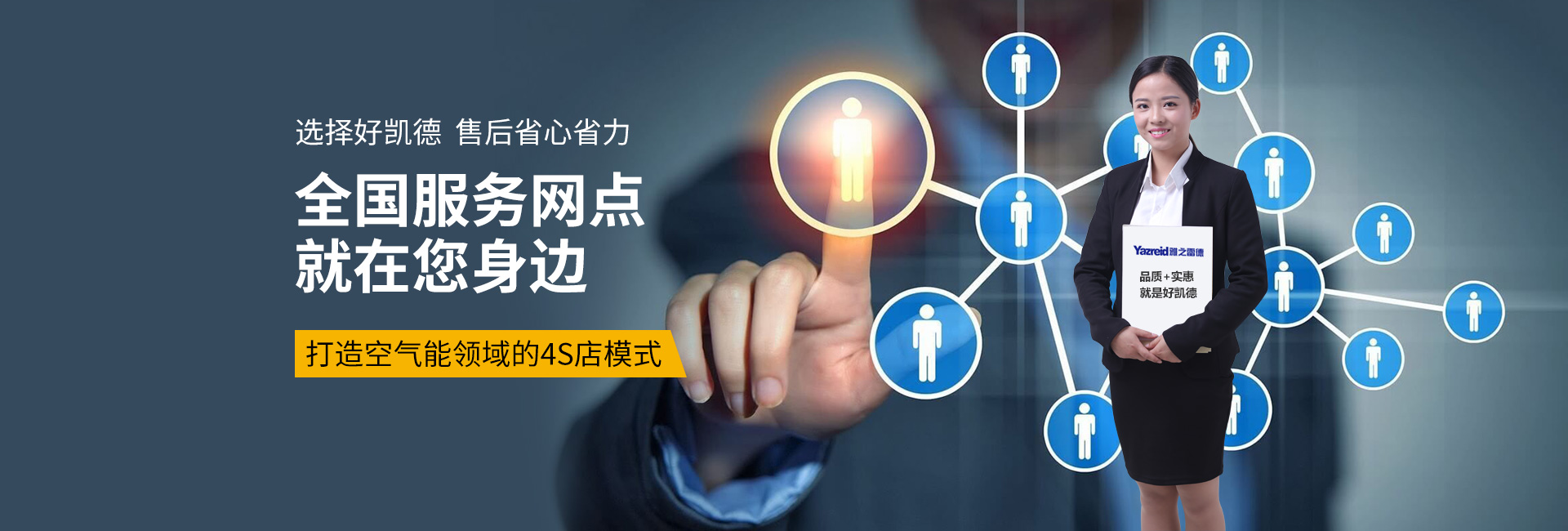 雅之雷德真空泵公司全國服務網點就在您身邊